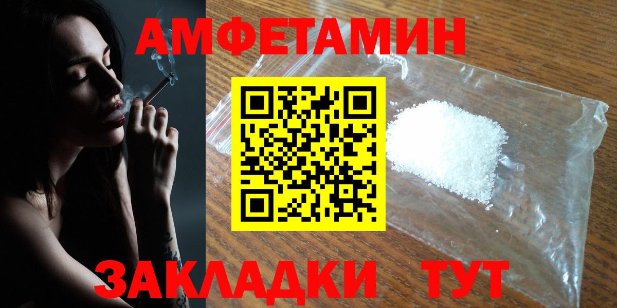 Котельники  АМФ 97%  АМФЕТАМИН  Вход с VPN 
