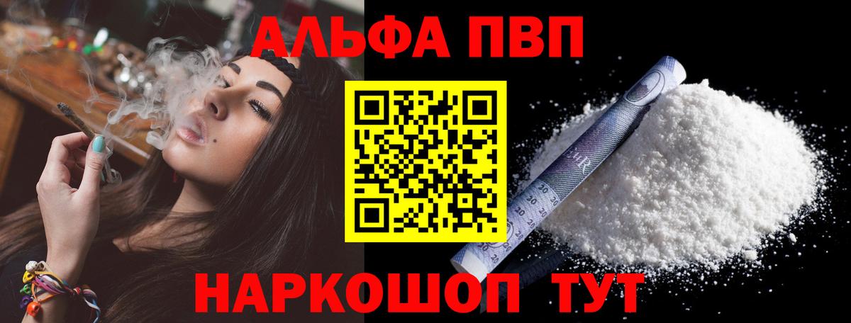 Котельники  Альфа ПВП СК  APVP СК  Вход с VPN 