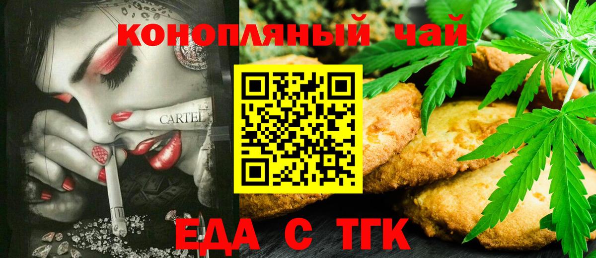 Печенье с ТГК марихуана Котельники