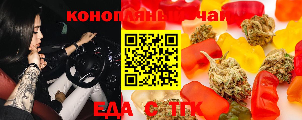 Canna-Cookies конопля  Вход с VPN  Котельники 