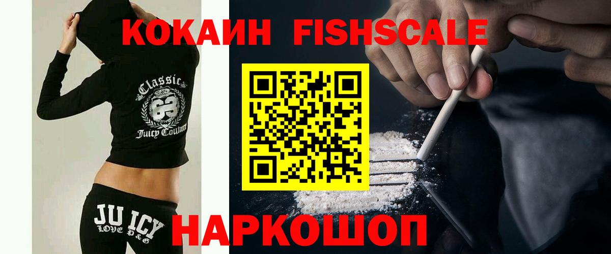 КОКАИН  Вход с VPN  Котельники  COCAIN 97%  КОКАИН 98% 