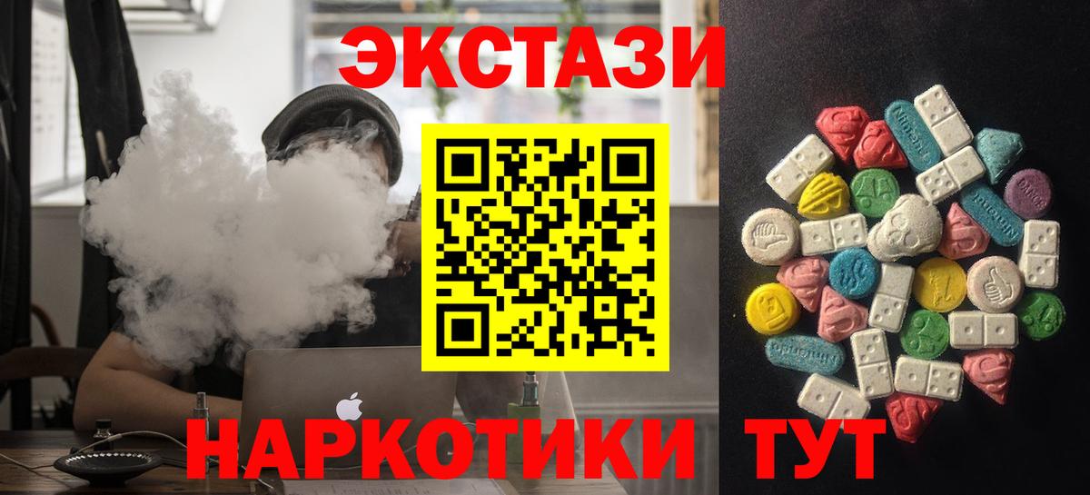 Котельники  Экстази круглые  Вход с VPN  ОМГ ОМГ зеркало  Экстази 250 мг 