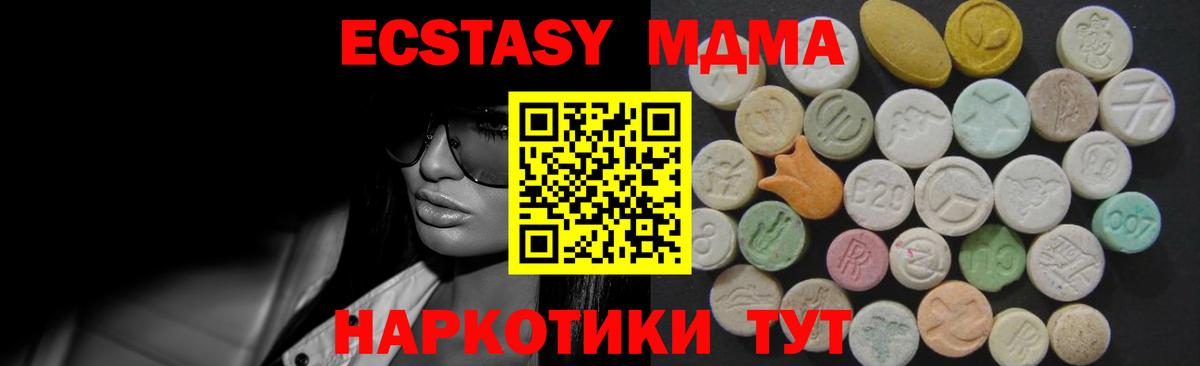 ЭКСТАЗИ 250 мг Котельники