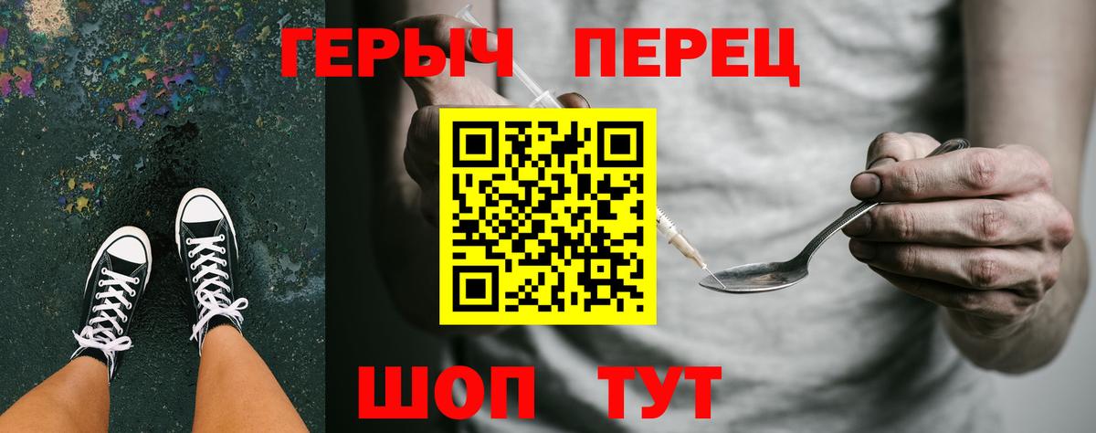 ГЕРОИН Heroin Котельники