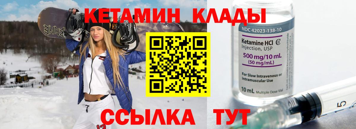 Кетамин VHQ  Кетамин ketamine  Вход с VPN  Котельники 