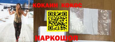 кокаин перу Кумертау