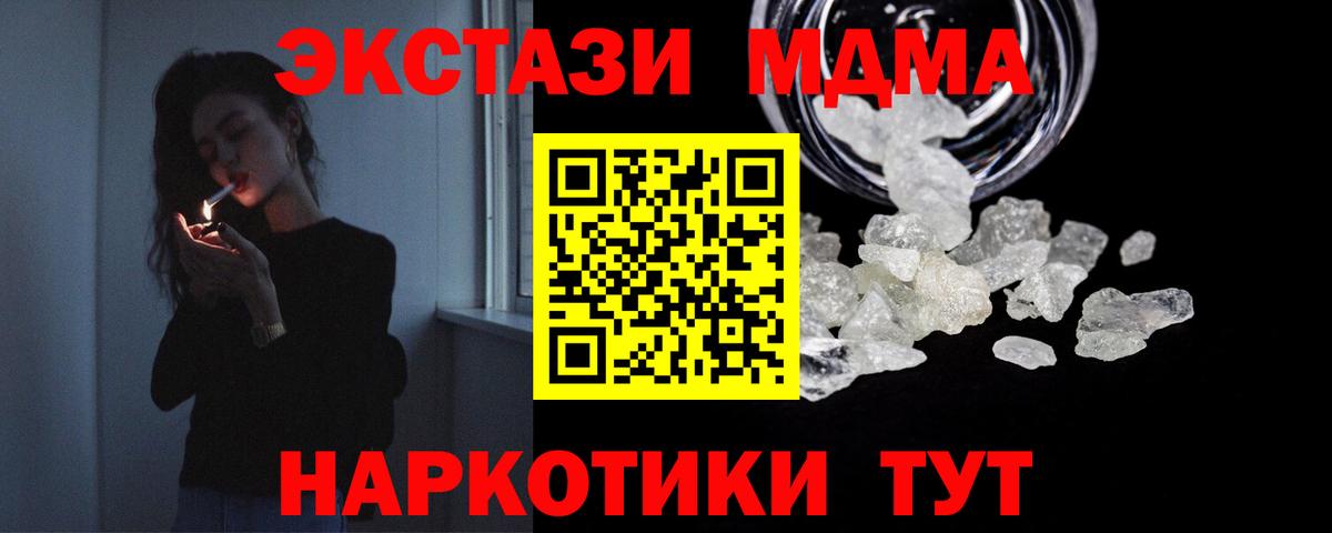MDMA crystal  MDMA crystal  MDMA  Вход с VPN  Котельники 
