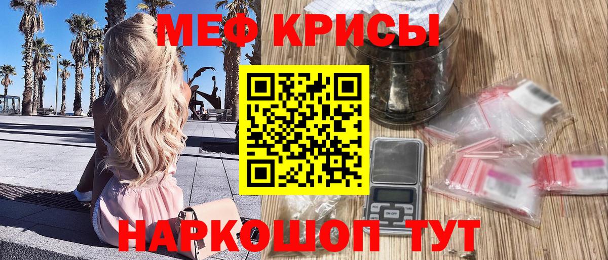 Меф  Меф мяу мяу  Меф mephedrone  Мефедрон  цена   Котельники  Вход с VPN 