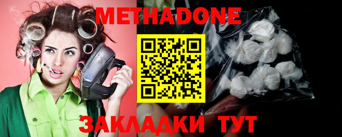 Метадон мёд  Метадон кристалл  Котельники  Вход с VPN 