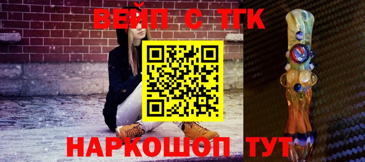 Котельники  Дистиллят ТГК вейп с тгк  даркнет сайт  Вход с VPN 