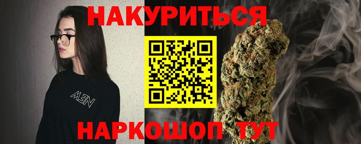 Каннабис VHQ  Вход с VPN  Бошки марихуана Bruce Banner  Котельники  Марихуана Ganja  МАРИХУАНА THC 21% 